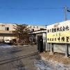 細川製餡株式会社